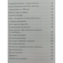 Усе в твоїх руках Шовковський А.