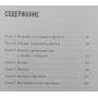 Моє життя в червоно-білому Венгер А.