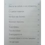 Уроки лідерства. Чого мене навчили життя і 27 років у "Манчестер Юнайтед" Фергюсон А., Моріц М.