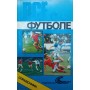 Все про футбол. Довідник 1988-1989 Лебедєв Л.