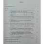 Моделювання тактичних дій у процесі підготовки юнацьких команд з футболу Дулібський А.