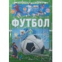 Футбол Шейкіна Є.