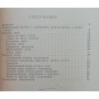 Гра захисників. 4-е видання Калінін А.