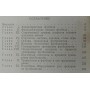 Футбол. Навчальний посібник для тренерів Комаров А.