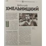 Першопрохідці. Ілюстрована історія українського футболу Случевський С.