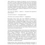 Мрія Анчелотті К., Бреді К.
