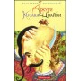 Джури козака Швайки - Володимир Рутківський