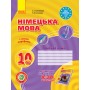 Hallo, Freunde! зошит з німец. мови 10(6) Рівень стандарту - Сотникова