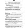 Хімія 10 кл рівень стандарту - Савчин (9789663496771)