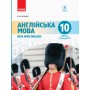 Англійська мова, Dive into English. 10(10) клас підручник Рівень стандарту - Буренко
