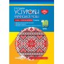 УСІ уроки. Усі уроки української мови. 10 клас. II семестр. Профіль — українська філологія. УМУ038 О. В. Слюніна 9786170034380