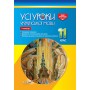УСІ уроки. Усі уроки української мови. 11клас. ІІ семестр. УМУ044 Є. П. Голобородько, К. Ю. Голобородько, О. А. Павлик, С. В. Мунтян, І. А. Бондаренко 9786170037022
