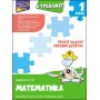 Тренажер з математики. Прості задачі. Перший десяток (9789662623970)