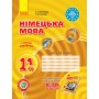 Hallo, Freunde! зошит з німец. мови 11(7) Рівень стандарту - Сотникова