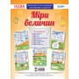 Наочні посібники. Міри величин. ЗПП036 без автора 2712710030144