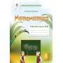Математика. Робочий зошит 1 клас 2 частина - Бевз, Васильєва (9786176569336)