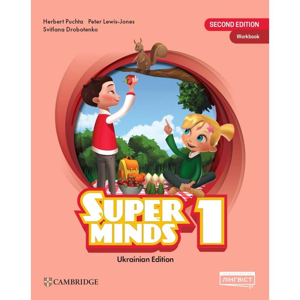 Super Minds for Ukraine Workbook 1 НУШ - Пухта