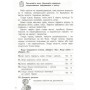 НУШ 2 клас Діагностичні роботи Я досліджую світ - Іщенко, Сіменик