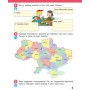 НУШ 4 клас Я досліджую світ робочий зошит 1 частина (у 2-х ч.) до підручника Бібік, Бондарчук