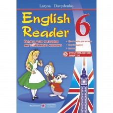 English Reader. 6 клас Книга для читання англійською мовою. Давиденко Л.