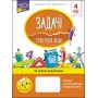 Задачі. Розвязую легко. 4 клас | Олена Берестова, Тетяна Ткаченко