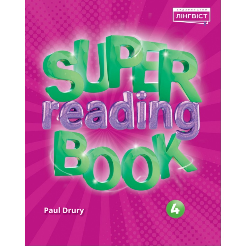 Quick Minds Super Reading Book 4 клас - Пухта