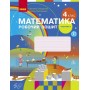 НУШ 4 клас Математика робочий зошит 1 частина (у 2-х ч.) до підручника Скворцова, Онопрієнко