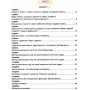Логіка. Зошит-конспект. 5 клас Буковська, Васильєва (9786176568025)