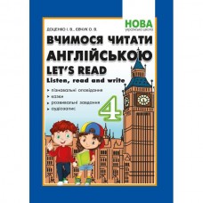 Доценко 4 клас Вчимося читати англійською Lets read Listen, read and write Абетка