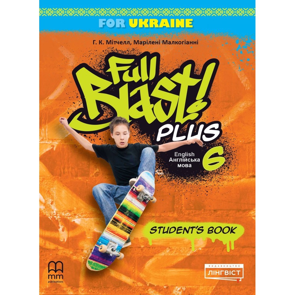 Full Blast Plus Students book Англійська мова Підручник 6 клас - Мітчелл