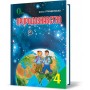 Грущинська Природознавство Підручник 4 клас Освіта