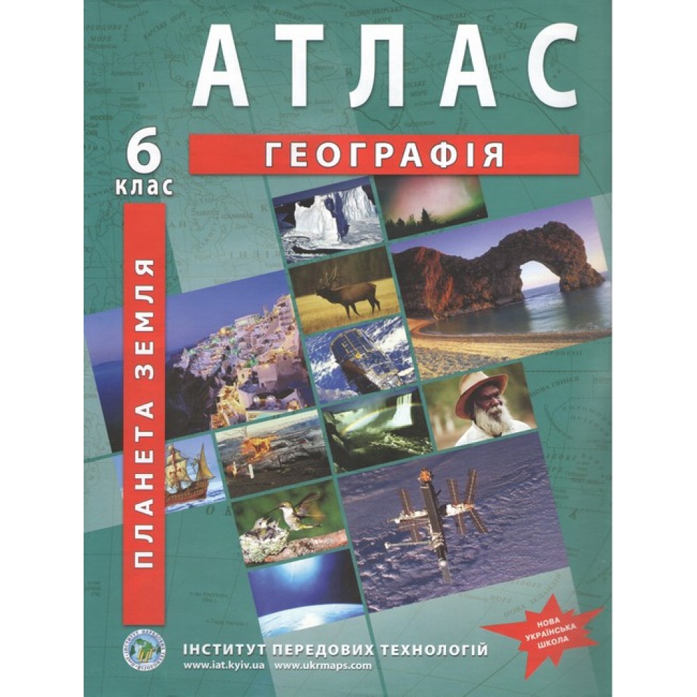 Атлас Географія 6 клас - Барладін (9789664551479)