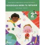 Українська мова та читання. 2 клас (НУШ). Посібник. Частина 3 - Іщенко