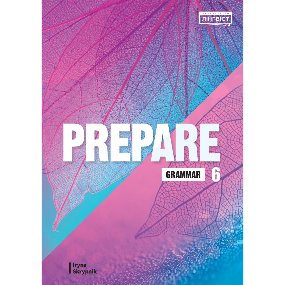 Prepare Grammar 6 клас Англійська мова граматика - Лінгвіст