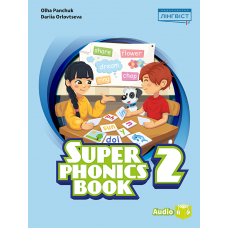 Super Minds for Ukraine. 2 НУШ. Super Phonics Book - Лінгвіст