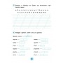 Тренувалочка. Українська мова. 2 клас. Зошит практичних завдань - Собчук (9789662845617)