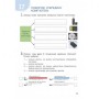 НУШ 4 клас Інформатика Робочий зошит Козак Л.З. Лілія Козак