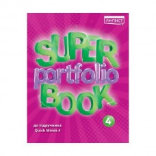 Quick Minds Super Portfolio Book 4 клас - Пухта