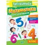 Тренуймося. Математика для школяриків 4 клас - Алліна (9786175242698)