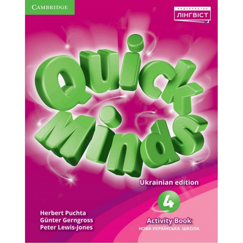 Quick Minds Activity Book 4 клас Англійська мова робочий зошит - Пухта