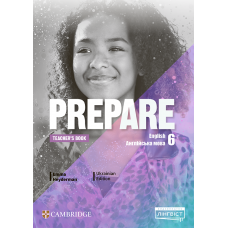 Prepare for Ukraine Teacher's Book 6 клас Книга для вчителя - Лінгвіст