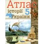 Атлас Історія України 5 клас - Щупак (9786177355990)