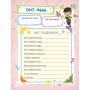 НУШ Банк моїх досягнення. 2 клас. Портфоліо (9786170037077)