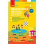 НУШ 2 клас Математика Моніторинг навчальних досягнень - Онопрієнко