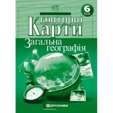 6 клас Загальна географiя