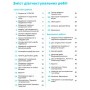 Зошит для самостійних та контрольних робіт з Математки для 5 класу нуш до підручника Біос. Formula. Лінгвіст