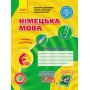 Робочий зошит Німецька мови 6(2) клас Сотникова Ранок 9786170920386