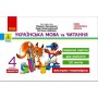 НУШ 4 клас Експрес-перевірка Українська мова та читання до підручника Вашуленка - Голосна