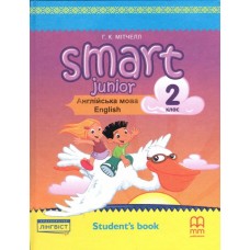 Smart Junior for UKRAINE НУШ 2 Students Book - Мітчел