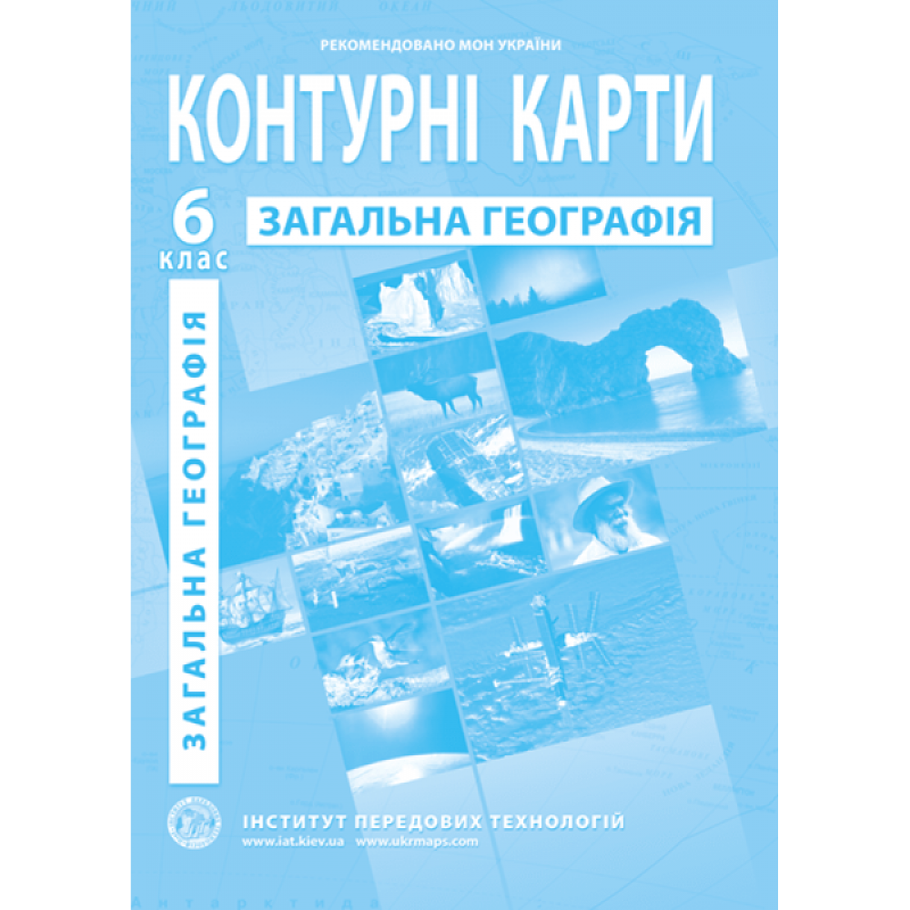 Контурна карта географія 6 клас - Барладін (9789664551516)